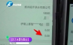 惊呆了！郑州一户人家两个月水费105万元？赶紧查查你家的！ - 河南一百度