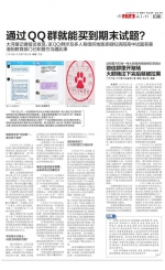 追踪：郑州大二学生涉嫌网售期末考题答案，已被洛阳警方刑拘 - 河南一百度