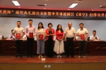 “河南最美教师”颁奖典礼演出表彰活动暨《星空》创排动员会举行 - 河南大学