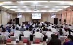 河南省第三次全国国土调查电视电话会议在郑州召开 - 国土资源厅