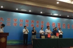 九三学社陕西省委与河南省委举行科技合作项目签约仪式 - 河南理工大学