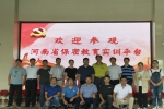 我校组织赴河南省保密教育实训平台参观学习 - 河南理工大学
