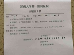 郑州男子嗓子疼就医 却被送进重症室 医生：晚5分钟人就没了 - 河南一百度