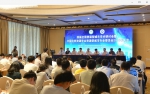首届全国资源型城市学术研讨会暨中国自然资源学会资源型城市专业委员会2018年年会举行 - 河南大学