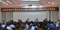 河南省高校干部培训中心第42期中青年干部培训班举行开学典礼 - 河南大学