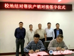 我校后勤集团公司与光山四方油厂签订食用油采购协议 - 河南工业大学