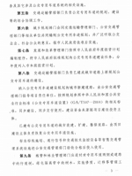 10月21日起，郑州公交专用车道将限时专用，私家车占用将处罚 - 河南一百度