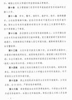 10月21日起，郑州公交专用车道将限时专用，私家车占用将处罚 - 河南一百度