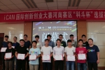 郑州大学举办iCAN国际创新创业大赛河南赛区“科斗杯”选拔赛（图） - 郑州大学