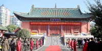 郑州文庙举办戊戌年纪念孔子诞辰2569周年祭祀大典 - 河南一百度