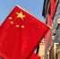 迎国庆，郑州街头国旗飘飘 - 河南一百度