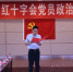 共产党员的二十年 ——“党员政治生日”感言  　　李振波 - 红十字会