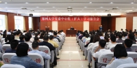 郑州大学举行党委中心组（扩大）学习报告会（图） - 郑州大学