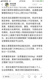 货车司机请注意！郑州发布新规：这种行为将处以3万元以上罚款 - 河南一百度