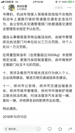 货车司机请注意！郑州发布新规：这种行为将处以3万元以上罚款 - 河南一百度