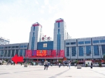 郑州火车站东进站口封闭施工 预计春运前施工结束 - 河南一百度