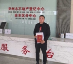 本月25日前，郑州市内各区县均要设立不动产登记“综合窗口” - 河南一百度