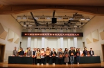 中国音乐史学会第十五届年会暨第十届全国高校学生中国音乐史论文评选颁奖大会在我校举行 - 河南大学