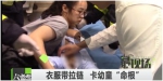 郑州两岁宝宝“小鸡鸡”被拉链卡住30分钟，送到医院时…… - 河南一百度