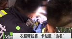 郑州两岁宝宝“小鸡鸡”被拉链卡住30分钟，送到医院时…… - 河南一百度
