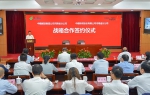 河南邮政与河南铁塔开展战略合作 - 邮政公司