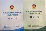 为防治大气污染，郑州警方建立“工地警长”和“路段警长” - 河南一百度