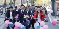 共享单车当婚车 - 河南频道新闻
