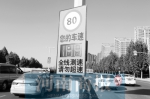郑州市区还要安装“区间测速” 超速车辆将被抓拍、处罚 - 河南一百度