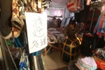 这次定了！11月12日 郑州华淮市场商户须全部搬离 - 河南一百度