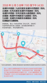 2018郑州马拉松期间市区部分道路和区域交通管制 - 河南一百度