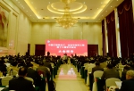 中国工程院化工、冶金与材料工程第十二届学术会议在郑召开（图） - 郑州大学