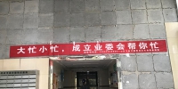“扫楼”动员筹备业委会电梯停运，郑州这个小区的业主大会成立了！ - 河南一百度