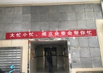 “扫楼”动员筹备业委会电梯停运，郑州这个小区的业主大会成立了！ - 河南一百度