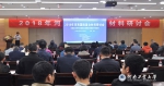 2018年河南国际复合材料研讨会在我校举行 - 河南工业大学