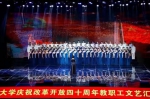 郑大故事：记郑州大学教职工合唱团（图） - 郑州大学