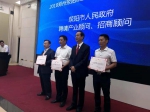 2018郑州荥阳珠三角经济区产业项目推介会在广州举行 - 河南一百度