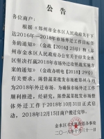 陈砦蔬菜批发市场被要求12月15日搬完，商户：多交的租金咋办 - 河南一百度