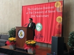 阿克伦大学孔子学院举办系列活动庆祝成立十周年 - 河南大学