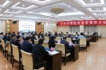 河南省学校安全管理研讨会在我校召开 - 河南理工大学