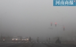 大雾袭郑州，高楼腾雾悬在“半空”，连红绿灯都“丢了” - 河南一百度