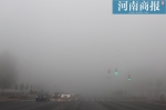 大雾袭郑州，高楼腾雾悬在“半空”，连红绿灯都“丢了” - 河南一百度