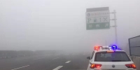 最新高速路况：河南22条高速因大雾全线管制 - 河南一百度