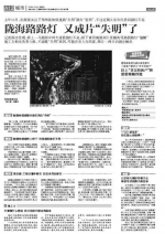 郑州陇海快速路“罢工”路灯再上岗 不能总靠媒体曝光 - 河南一百度