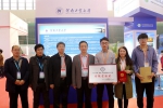 2018中国（国际）传感器创新创业大赛在我校举行 - 河南工业大学