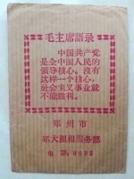 一位老郑州收藏了很多相片袋，记录着郑州发展史，有你的记忆吗？ - 河南一百度