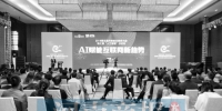 2018第五届河南省互联网大会 互联网企业还带来了哪些高科技 - 河南一百度