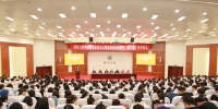 郑州大学举办中国特色社会主义理论体系培训学校（第六期）开学典礼（图） - 郑州大学
