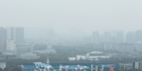 雾霾天本周要来当“主角” 郑州已启动重污染天气黄色预警 - 河南一百度
