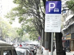 自带“防伪编号”的新式P牌亮相郑州街头，未来停车将无感支付 - 河南一百度