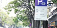 新式P牌+地磁传感器亮相郑州街头 未来将无感支付 - 河南一百度